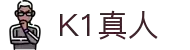 K1真人(体育)官方网站 - K1 LIVECASINO